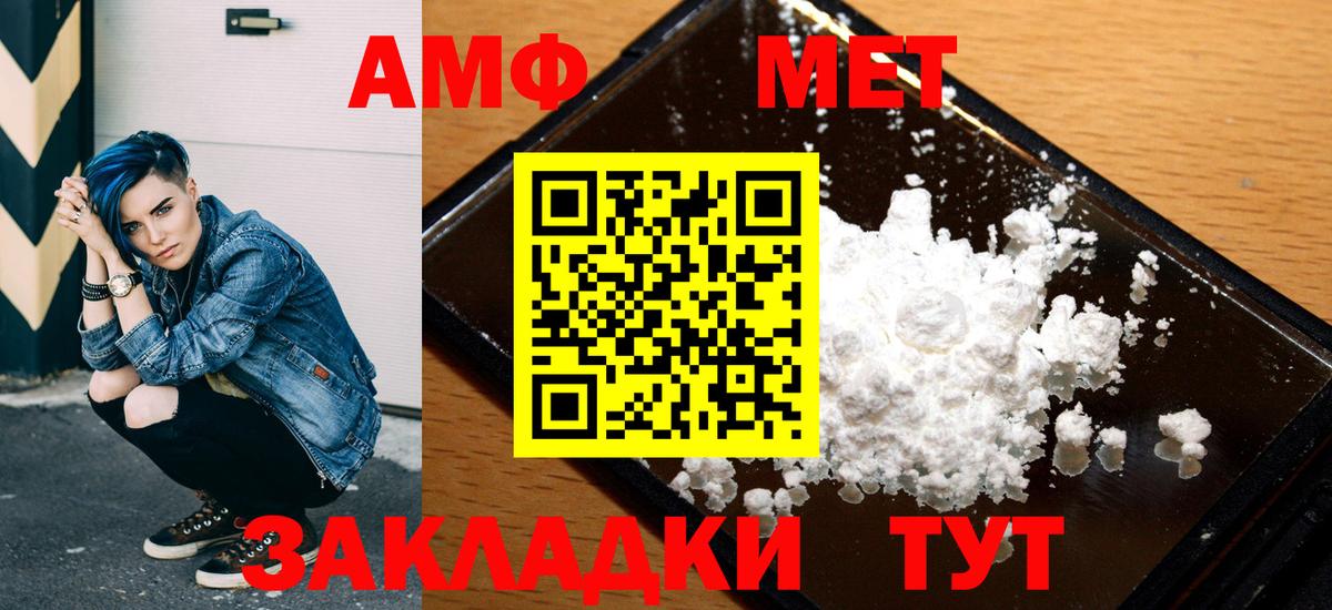АМФ Розовый Вязьма