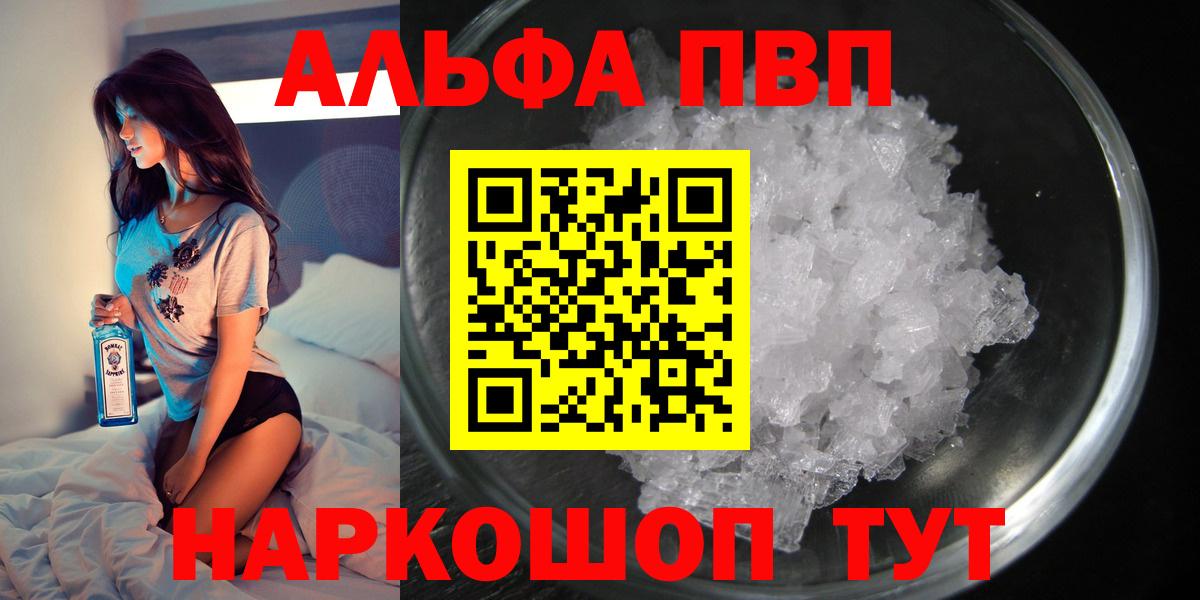 Вязьма  Alfa_PVP СК КРИС  A-PVP кристаллы  Вход с VPN  Alpha-PVP СК 