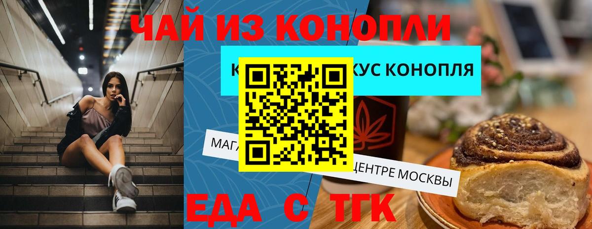 Вязьма  Еда ТГК конопля  Вход с VPN 