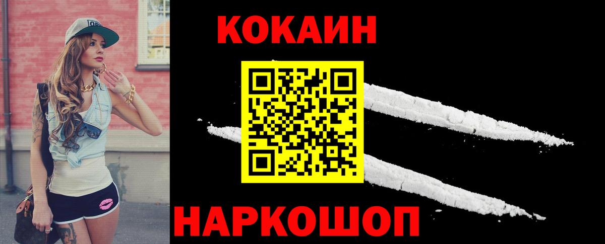 COCAIN Эквадор Вязьма