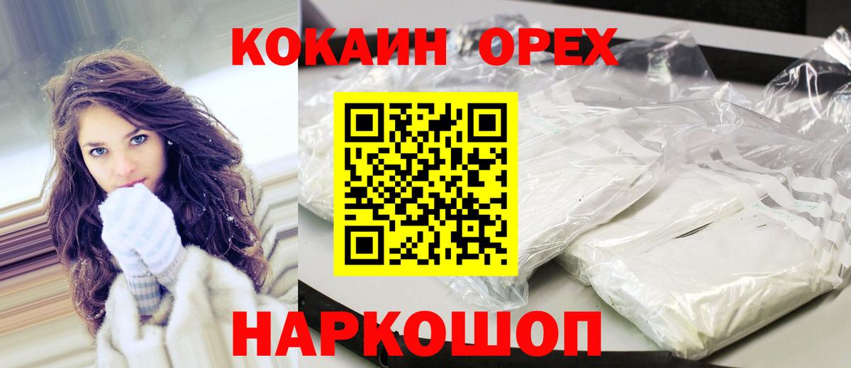 КОКАИН  Кокаин FishScale  Вход с VPN  Вязьма  COCAIN 97% 
