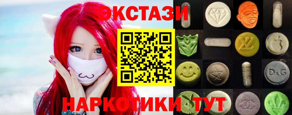 ЭКСТАЗИ mix Вязьма