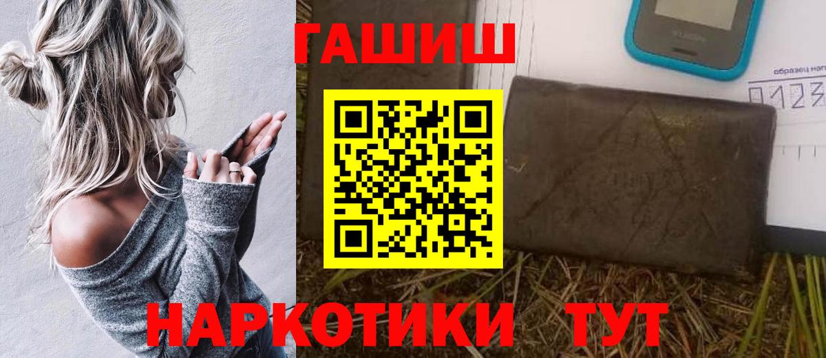 ГАШ Ice-O-Lator  ГАШИШ гашик  Вход с VPN  Вязьма 