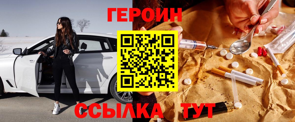 Героин VHQ  ГЕРОИН  Вязьма  Вход с VPN 