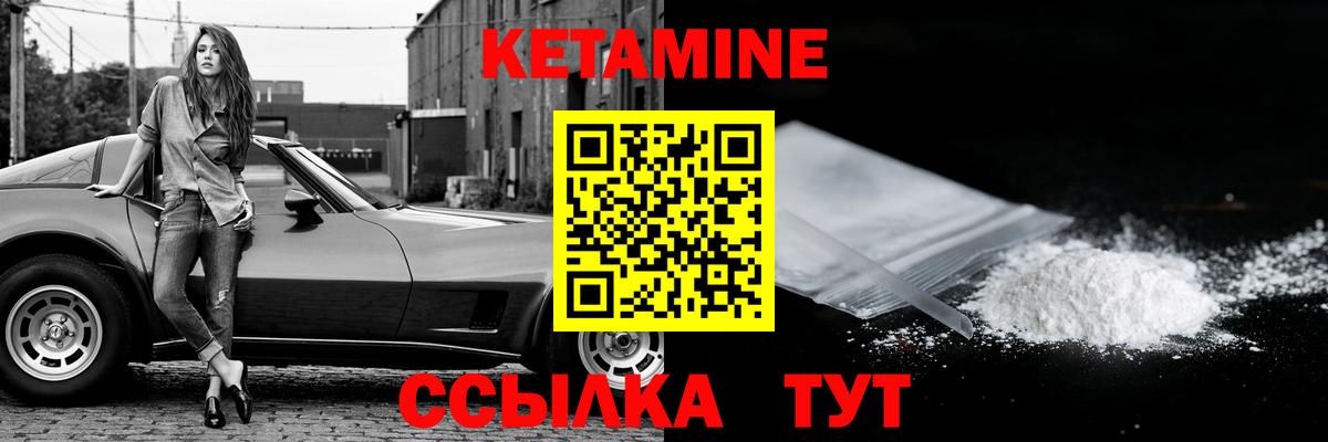 Вязьма  Кетамин VHQ  Вход с VPN 