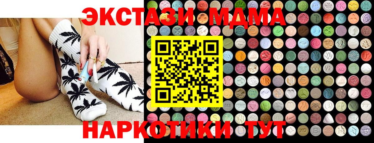 МДМА молли Вязьма