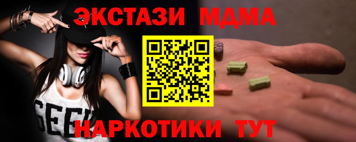 МДМА  MDMA кристаллы  Вход с VPN  Вязьма 