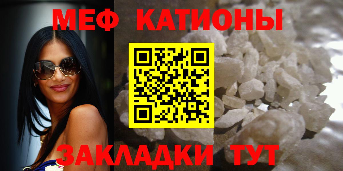 Меф мука  Мефедрон VHQ  Вход с VPN  Меф  МЕФ  Вязьма 