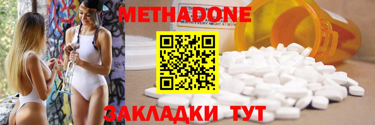 Вязьма  Метадон methadone  Вход с VPN  Метадон methadone 
