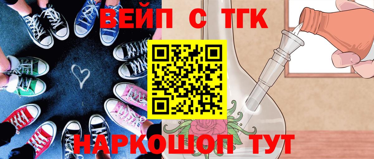 Вязьма  Дистиллят ТГК концентрат  купить наркоту  Вход с VPN  ТГК Wax 